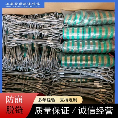 防脫安全繩保護繩工業設備軟管防崩